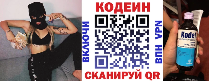 Кодеиновый сироп Lean Purple Drank  хочу наркоту  Железногорск-Илимский 
