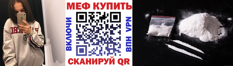 МЯУ-МЯУ кристаллы  Железногорск-Илимский 
